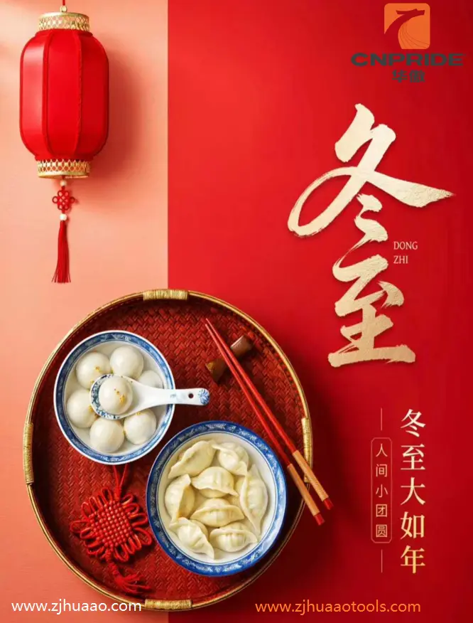 Dongzhi, Lá Traidisiúnta na Síne sa Gheimhreadh.