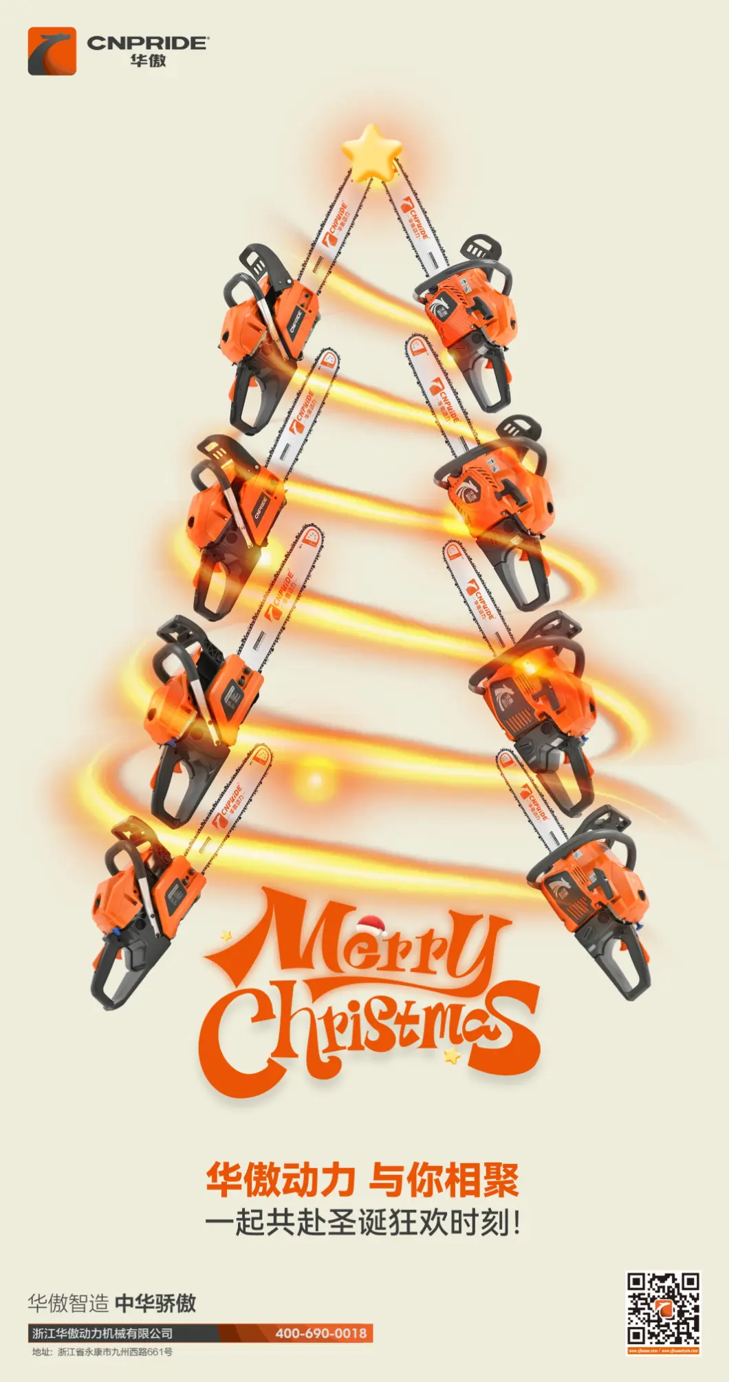 A chomhpháirtithe iontaofa, a chairde, guímid Nollaig Shona 2025 agus Athbhliain faoi Mhaise daoibh, 2026